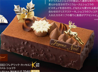 クリスマスケーキ特集22 あべのハルカス近鉄 デパ地下スイーツin大阪